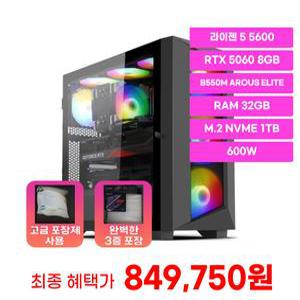 조립PC 게이밍컴퓨터 56562B55 라이젠5 5600 RTX5060 32G 1T B550M 조립식컴퓨터