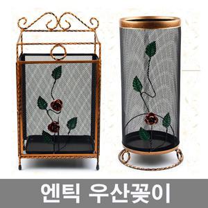 국산엔틱우산꽂이/정리함/우산함/정리용품/업소용/사무용/학교용