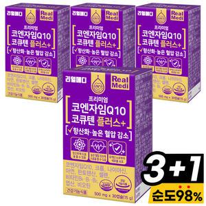리얼메디 코엔자임Q10 코큐텐 4박스 (총4개월분) 플러스 코엔자임큐텐 항산화 아연 비타민B 비오틴