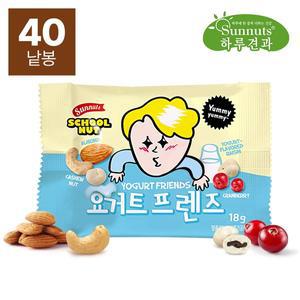 [썬넛트]하루견과스쿨넛요거트프렌즈18gx40봉/구운아몬드,호두,어린이견과류,아이견과