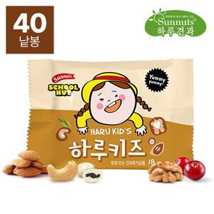 [썬넛트]하루견과스쿨넛 하루키즈18g x40봉/구운아몬드,호두,어린이견과류,아이견과