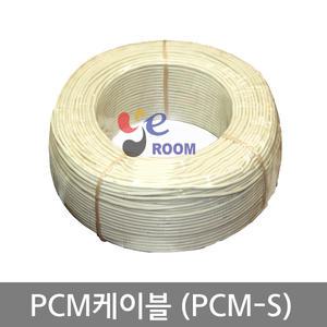 PCM케이블 PCM-S 0.65MM x 2C + 어스1 PCM전선 롤 300M /국산