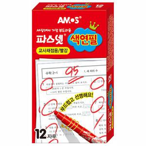 교사채점용 빨간펜 색연필 12자루 모음
