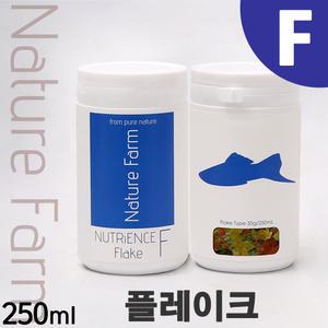 네이쳐팜 뉴트리언스 F 250ml / 플레이크 후레이크 부상성 사료 먹이 밥 구피 열대어 관상어 테트라 네온