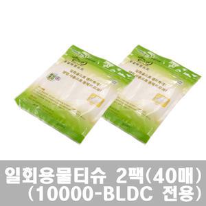 올 뉴 프리미엄 파워스윙청소기 일회용 청소포(10000-BLDC 전용)