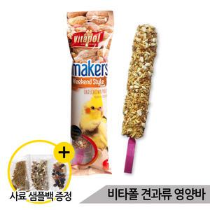 비타폴 견과 영양바 1개입 앵무새간식 비타민 새모이