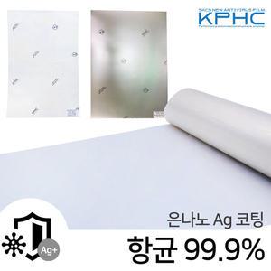 불투명 항균 필름 은나노 엘리베이터 손잡이 40cmx10m