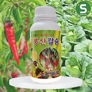 붕산칼슘 500ml 고추 배추 토마토 칼슘부족 해결 미량요소 킬레이트 식물영양제