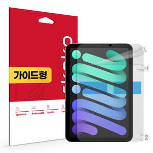 스코코 아이패드미니 6세대 항균 저반사 액정보호필름
