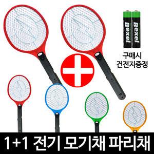 KC인증 3중안전망 해충 벌레 파리 모기 하루살이 퇴치기 건전지 전자 전기 파리채 모기채 대형 특대형