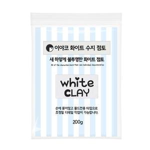 TNB 이야코 화이트 수지 점토 200g