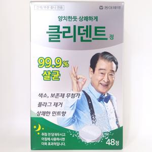 [신세계몰]동아제약 틀니 세정 클리덴트 48정