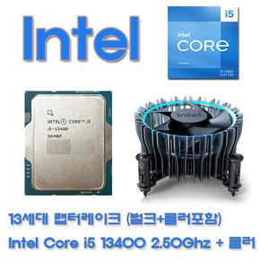 13세대 인텔 랩터레이크 CPU INTEL Core i5-13400 2.5Ghz (벌크+쿨러)+무료배송/3시이전 당일발송/NTC