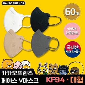 [기타]카카오 프렌즈 페이스 V마스크 대형 2박스 60매