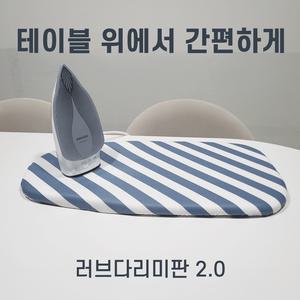 8 DECO 주름이 쫙쫙펴지는 휴대용 다리가없는 미니다리미판 2.0