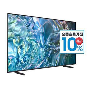[삼성][으뜸효율]삼성 QLED 4K TV 138cm 스탠드형 KQ55QD63AFXKR(S)