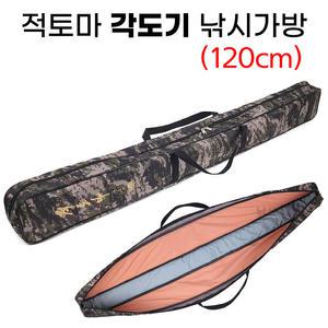 적토마 각도기 낚시가방 (120cm) 각도조절기 수납케이스