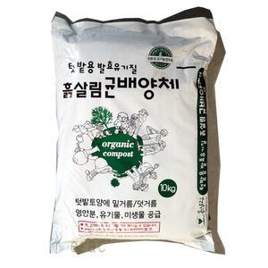 화분갈이흙 화초영양제 텃 거름 배양토 상추비료 10kg
