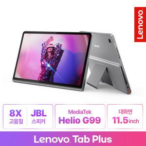 [Lenovo Certified] 레노버 Tab Plus (탭플러스) 256GB+정품 슬리브케이스
