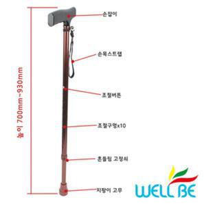 HM 목발 앞 진열장 H11083진산 웰비 2단지팡이(일반)