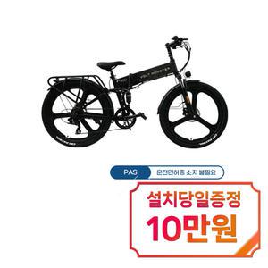 [볼트몬스터] VT700 MB26 11.6Ah 전기자전거 26인치 / VT700 MB26 (11.6Ah) / 48개월 약정s