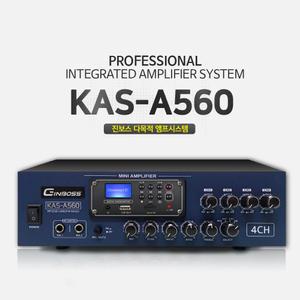 KAS-A560 4채널 고출력 앰프 400W 블루투스 USB 매장용 방송용