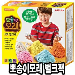 도너랜드뽀송이 모래 클레이 5색벌크팩/놀이/촉감/도구/장난감/실내/어린이/미술/가정/완구/아이/키즈/샌드