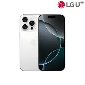 아이폰16 프로 128GB / LGU+번호이동/공시지원/완납상품