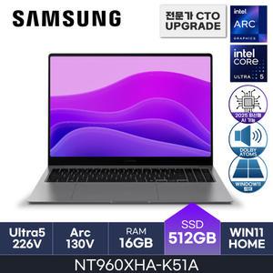 HMC / 삼성 갤럭시북5 프로 / NT960XHA-K51A (D5 RAM 16GB / NVMe 512GB / WIN11HOME)/U5(S2)-226V