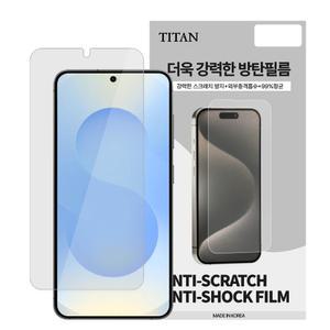 타이탄 국내생산 고경도 방탄 액정보호필름 5매 갤럭시 S25/24/23/22/21 버디 퀀텀 와이드 점프 Z플립 폴드 스타일폴더2