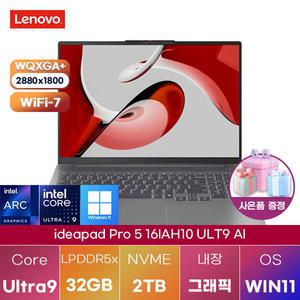 [lenovo] 레노버 아이디어패드 Pro 5 16IAH10 ULT9 AI  32GB 2TB WIN11 설치 울트라9  노트북