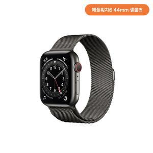 워치6 44mm GPS+Celluar 그래파이트 스테인리스 케이스 그래파이트 스테인리스