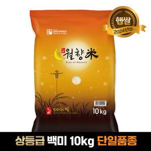 [월향미] 골든퀸 쌀10kg 상등급 향미쌀 누룽지향