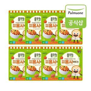 풀무원 우리아이 홍시깍두기(300g) x 8개