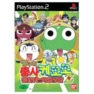 PS2 개구리중사 케로로 불꽃튀는 배틀로얄 중고 정식발매 플스2