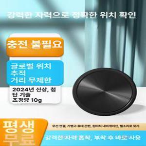차량용 오토바이 GPS 위치추적기 미아방지 GPS 호환