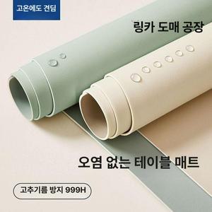 대형 실리콘 매트 단열 주방 논슬립 책상 식탁