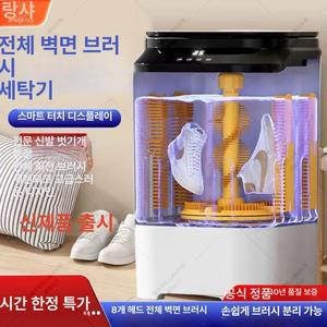 운동화세탁기 신발 걸레 미니 빨래 세척기 자동