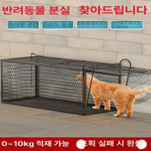 고양이 포획틀 너구리 족제비 유기견 야생동물 대형