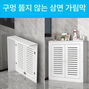 보일러분배기커버 라디에이터 덮개 가리개 수도관