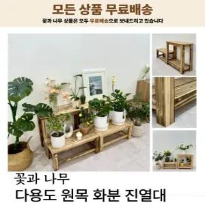 원목화분정리대 화분진열대 베란다 수납 틈새정리대