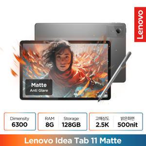 [Lenovo Certified]레노버 Idea Tab 11 Matte