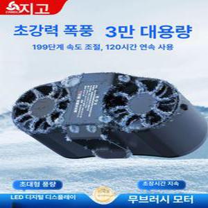 휴대용 허리 선풍기 손풍기 쿨링 태풍기 냉각
