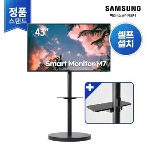[셀프설치] 삼성 M7 43인치 블랙 선반포함 무빙스타일 이동식티비 LS43DM702UK-SF 익일도착