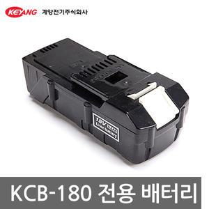 계양 KCB-180 전용 배터리 예초기 리튬이온 kcb180