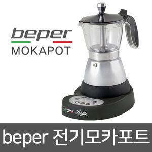 Beper Lucilla 전기모카포트/이태리beper/타이머기능