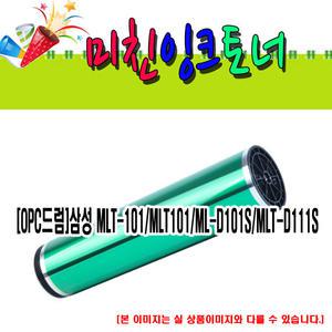 [드럼]삼성 MLT-101/MLT101/ML-D101S/MLT-D111S
