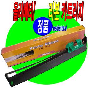 통장 프린터,PR2,PR2e,PR-II,PR-IIe 리본 카트리지[올리베티/정품]