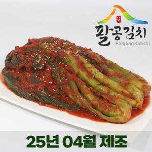 [팔공김치](대구신세계)팔공 갓김치 5kg