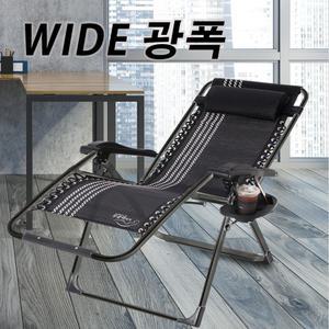 WIDE무중력의자 1490 무중력의자 안락의자 접이식의자 릴렉스체어 캠핑의자 낚시